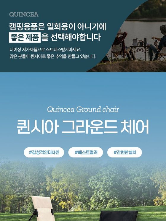 접이식 그라운드 체어 상세페이지 실제 납품 화면