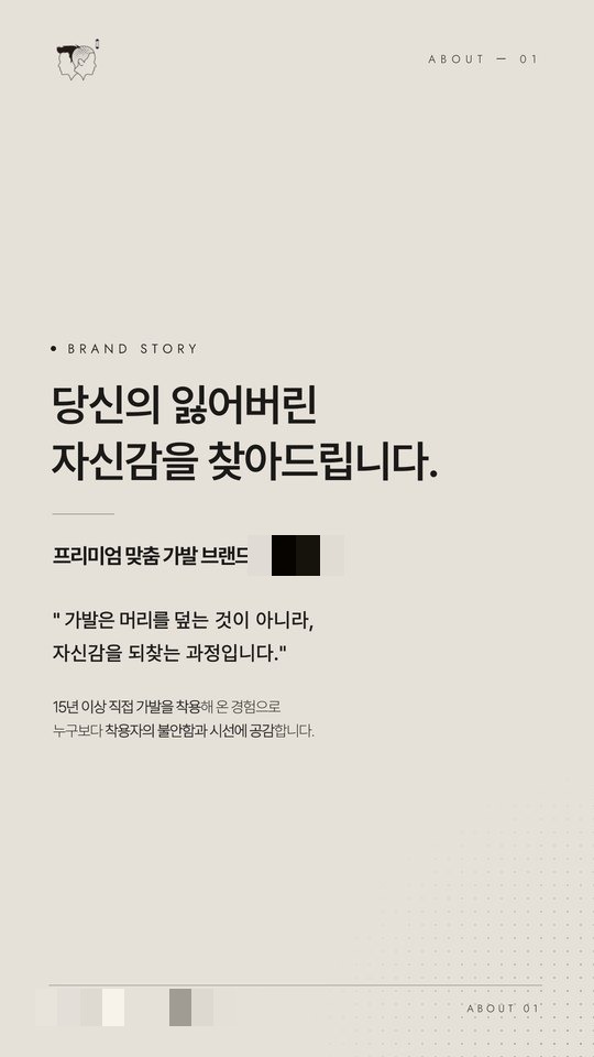 뷰티 · 가발 하이라이트 세팅 실제 납품물