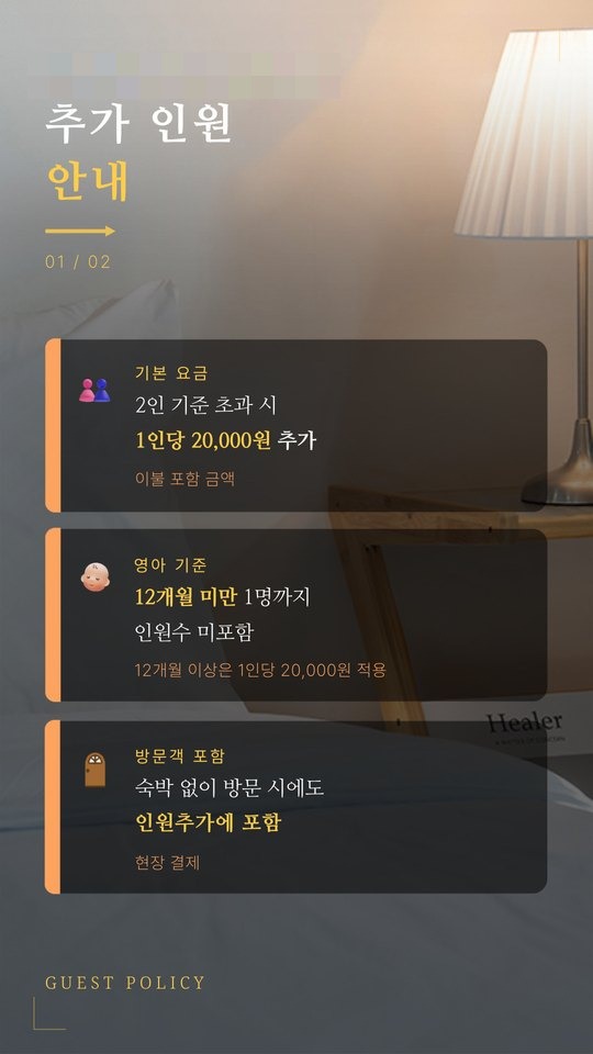 숙박 하이라이트 세팅 실제 납품물